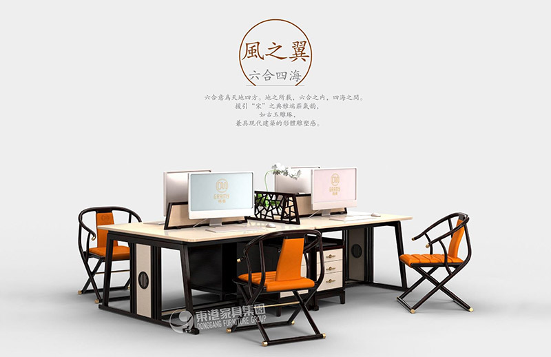 新中式职员香蕉APP官方网站桌