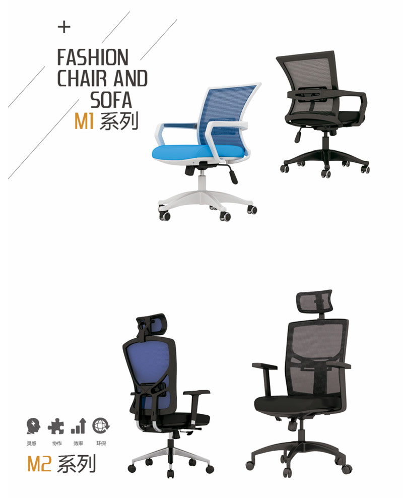 香蕉APP官方网站椅M1_M2系列-2