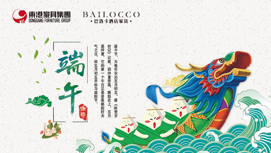 香蕉在线观看视频家具集团祝愿广大朋友端午节安康！