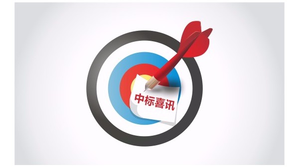 香蕉在线观看视频家具集团成功中标“百色市妇幼保健院家具采购项目”