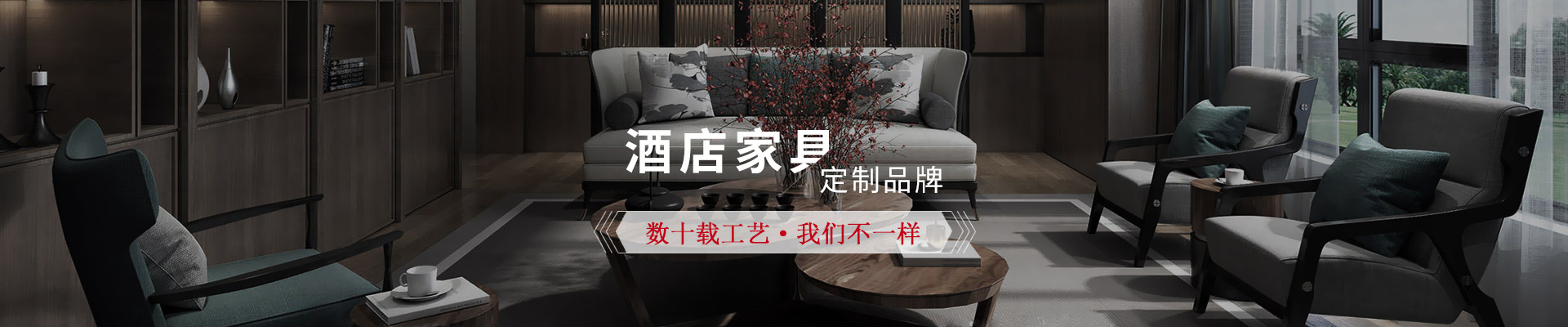 香蕉视频色版家具
