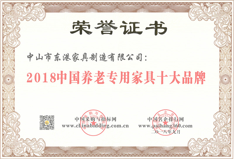香蕉在线观看视频家具-2018中国养老专用家具十大色香蕉视频在线